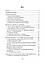 Фінансове право. Для підготовки до іспитів. 2-ге видання, перероблене і доповнене, фото 7