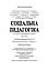 Соціальна педагогіка. 5-е видання. Підручник затверджений МОН України, фото 7