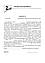 Зразки процесуальних документів у адміністративному судочинстві. Скарги, заяви, клопотання, відзиви,, фото 7