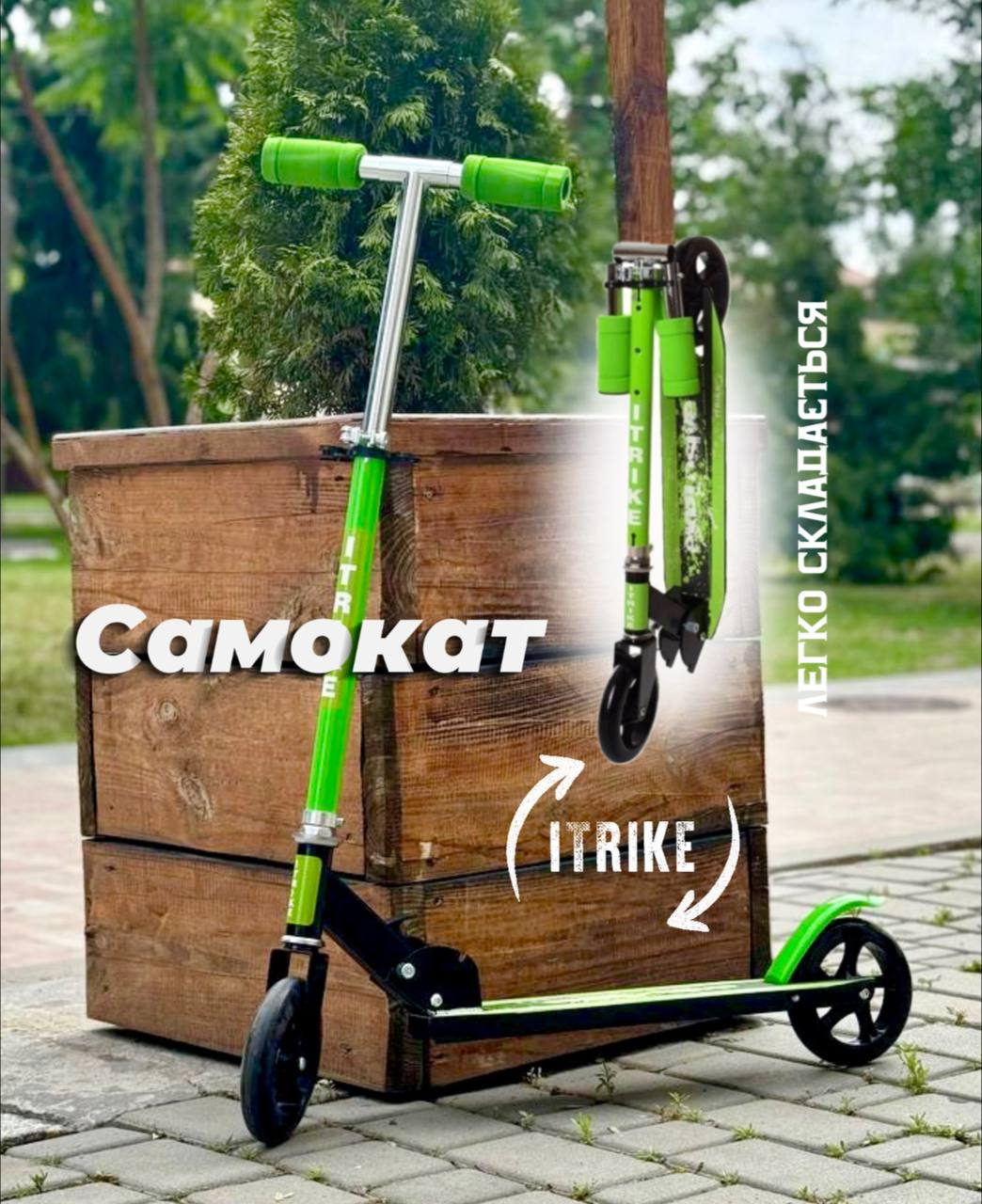 Дитячий самокат 2-х колісний SR 2-005-GRB з підніжкою Салатовий, фото 1