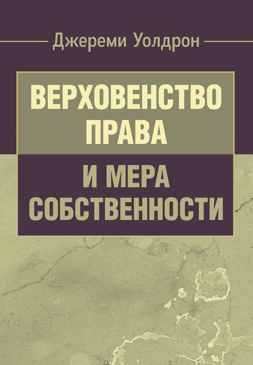 Мотузок права та заходів власності, фото 1