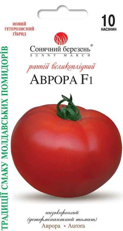 Насіння Томат Аврора F1 10 шт СМ