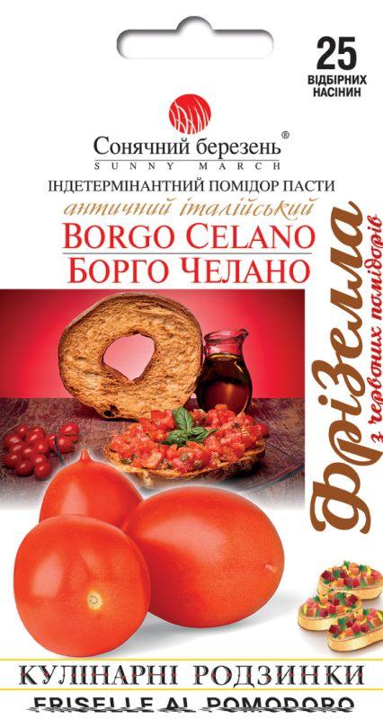 Насіння Томат Борго Челано 25 шт СМ, фото 1