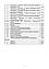 Бойовий статут Сил підтримки «Інженерні війська Збройних Сил України» частина ІІІ (взвод, відділення, екіпаж), фото 3