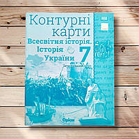 Контурні карти Історія 7 клас Авт: Щупак І. Вид: Оріон
