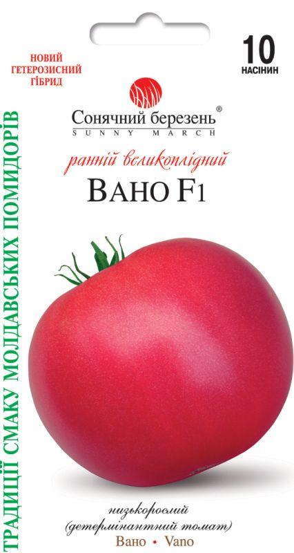 Насіння Томат Вано F1 10 шт СМ