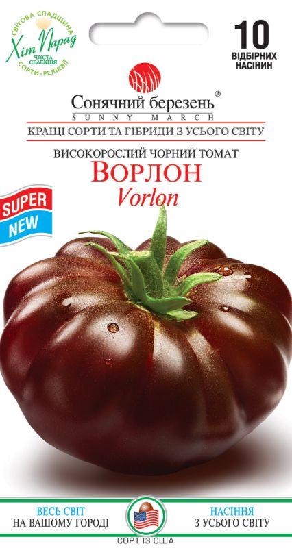 Насіння Томат Ворлон 10 шт СМ