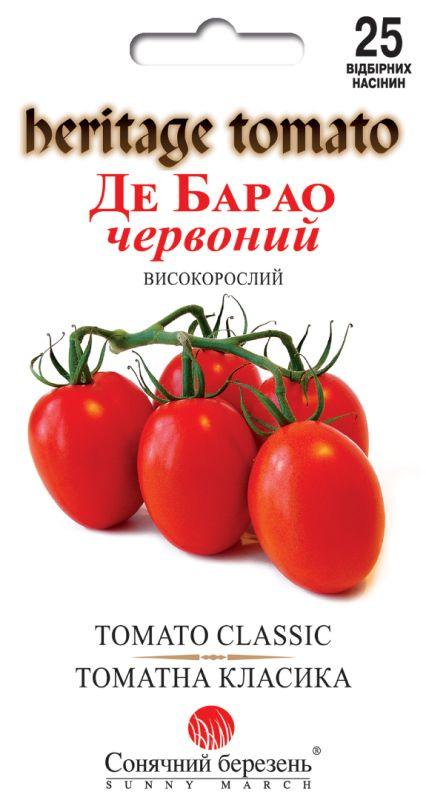 Насіння Томат Де Барао червоний 25 шт СМ, фото 1
