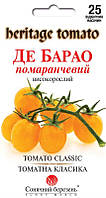 Насіння Томат Де Барао помаранчевий 25 шт СМ