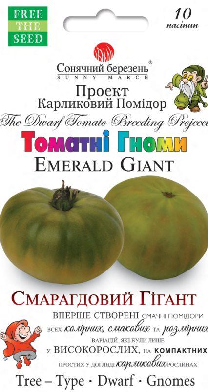 Насіння Томат Гном Смарагдовий гігант 10 шт СМ