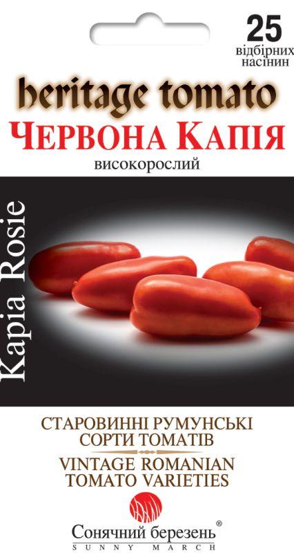 Насіння Томат Червона Капія 25 шт СМ