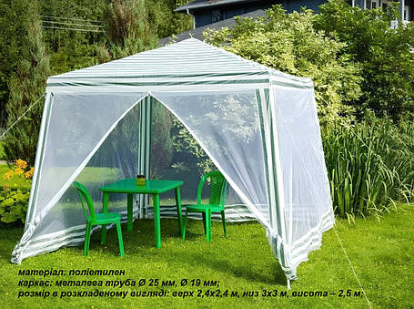 Садовий павільйон намет з москітною сіткою 3х3м Ranger SP-002 RA 7703, фото 1