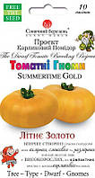Насіння Томат Гном Літнє золото 10 шт СМ