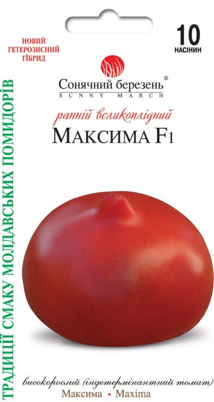 Насіння Томат Максима F1 10 шт СМ, фото 1
