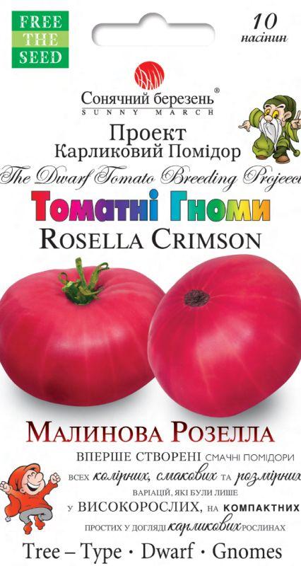 Насіння Томат Гном Малинова розелла 10 шт СМ