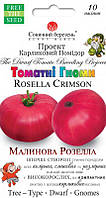 Насіння Томат Гном Малинова розелла 10 шт СМ