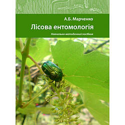 Лісова ентомологія