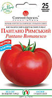 Насіння Томат Пантано Римський 25 шт СМ