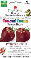 Насіння Томат Гном Пурпурне Серце 10 шт СМ