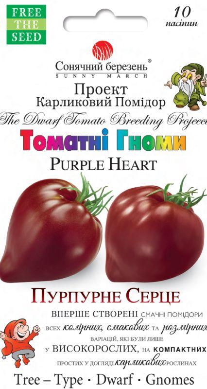 Насіння Томат Гном Пурпурне Серце 10 шт СМ, фото 1