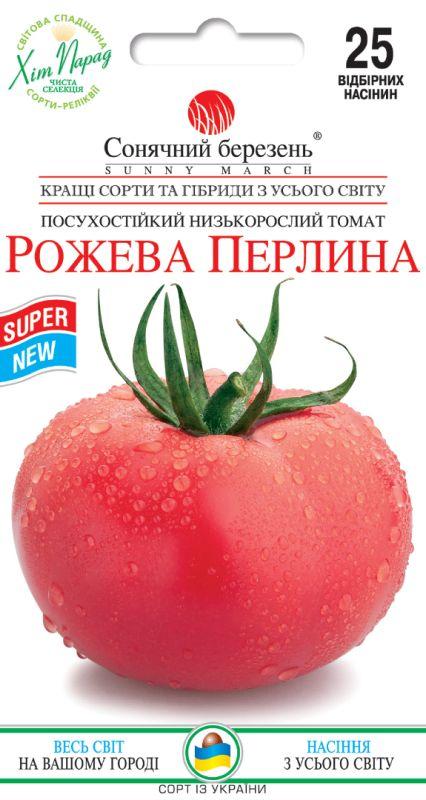 Насіння Томат Рожева перлина 25 шт СМ