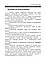 Логіка. Підручник для студентів юридичних факультетів 9-те вид, фото 7