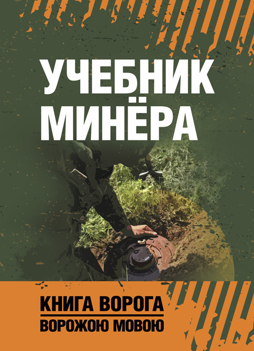 Навчальний мінер, фото 1