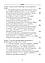 Бухгалтерський облік як наука; від основ до наукової картини світу, фото 4