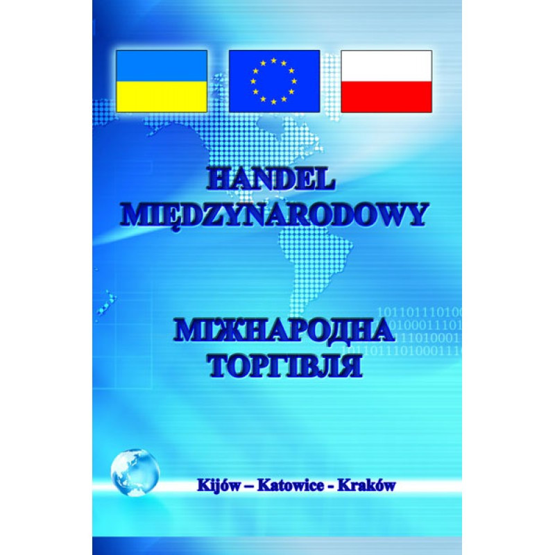 Міжнародна торгівля, фото 1