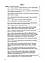 Конституція України. Постійно оновлена редакція. Станом на 1 вересня 2024 р., фото 5