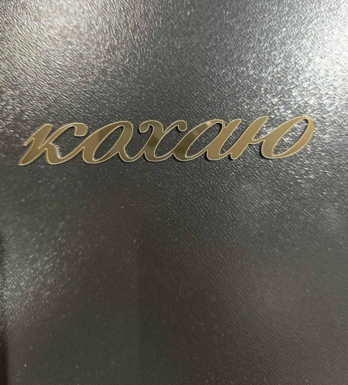 Топер дзеркальний кохаю, фото 1