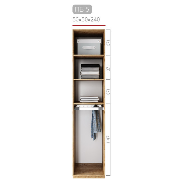 Модуль гардеробної Престо ПБ 5 (50х50х240), фото 1