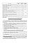 Зразки процесуальних документів у цивільному судочинстві з коментарями., фото 3