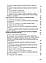 Нотаріат України. Для підготовки до іспитів., фото 3
