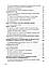 Нотаріат України. Для підготовки до іспитів., фото 4