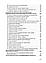 Нотаріат України. Для підготовки до іспитів., фото 5