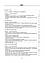 Зразки процесуальних документів у цивільному судочинстві. Листи, скарги, заяви, відзиви на позовні заяви,, фото 8