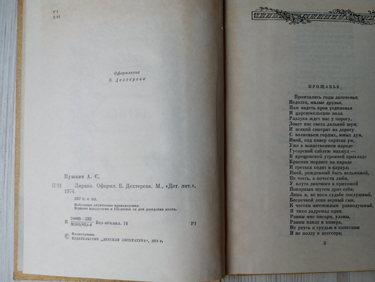 Product image preview