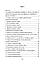 Сімейне право України. Для підготовки до іспитів. 2-ге вид. перероблене та доповнене, фото 6