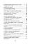 Сімейне право України. Для підготовки до іспитів. 2-ге вид. перероблене та доповнене, фото 7