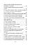 Сімейне право України. Для підготовки до іспитів. 2-ге вид. перероблене та доповнене, фото 8