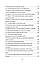Сімейне право України. Для підготовки до іспитів. 2-ге вид. перероблене та доповнене, фото 9