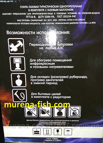 Газовий комплект "Кемпінг-Турист-8 л" Газовий балон 8 л, фото 2