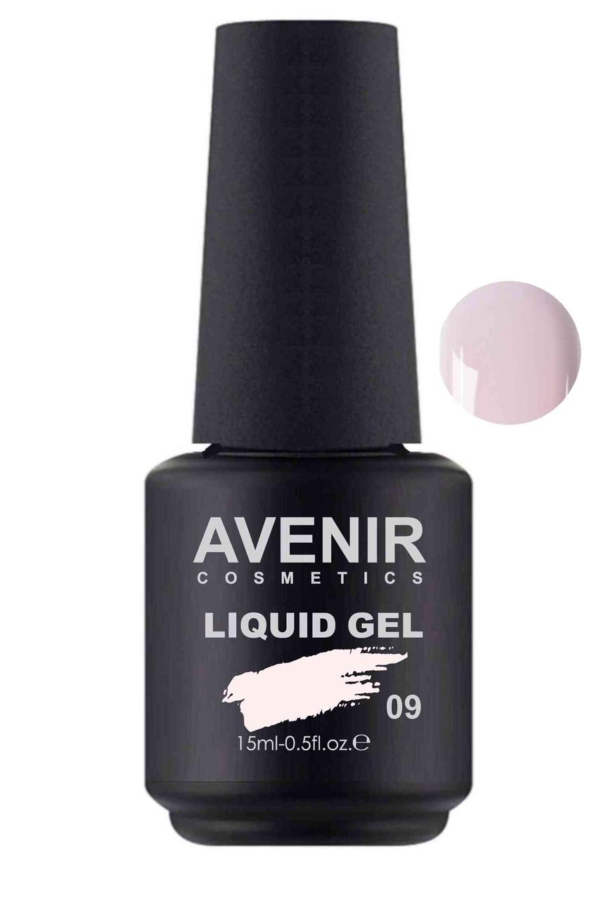 Рідкий гель для нігтів Avenir Cosmetics Liquid Gel 09, 15мл