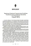 Букова земля, фото 6