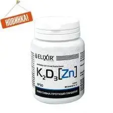Домішка дієтична КаДеЦинк/KDZinc K2 D 3Zn 50 капс. Эликсир Вітамін K-2 менахінон