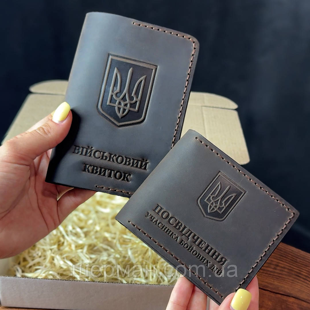 Набір обкладинок на УБД та військовий квиток