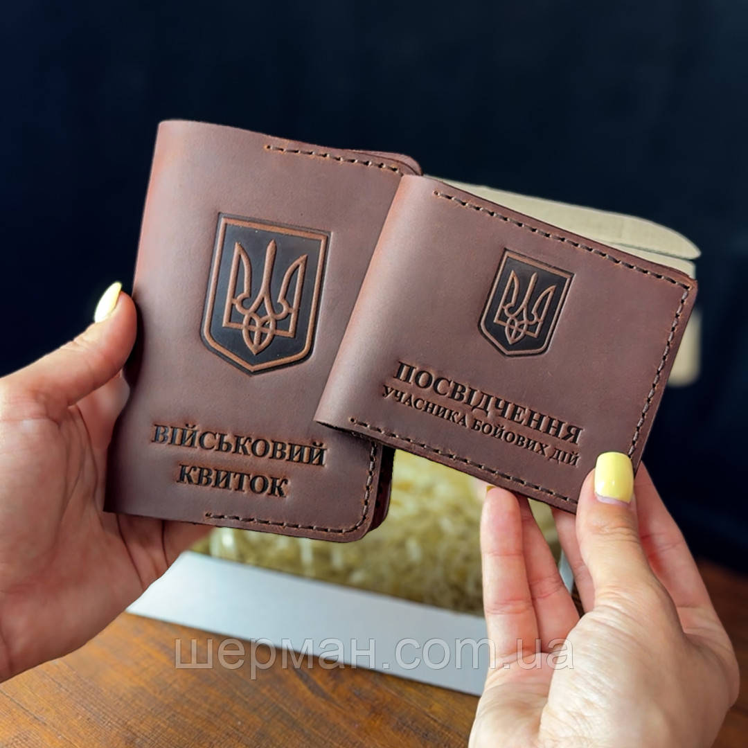 Набір обкладинок на УБД та військовий квиток