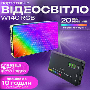 Кольорове світло W140 RGB led панель для відео з триногою для селфі, фото та відеозйомки - Відеосвітло