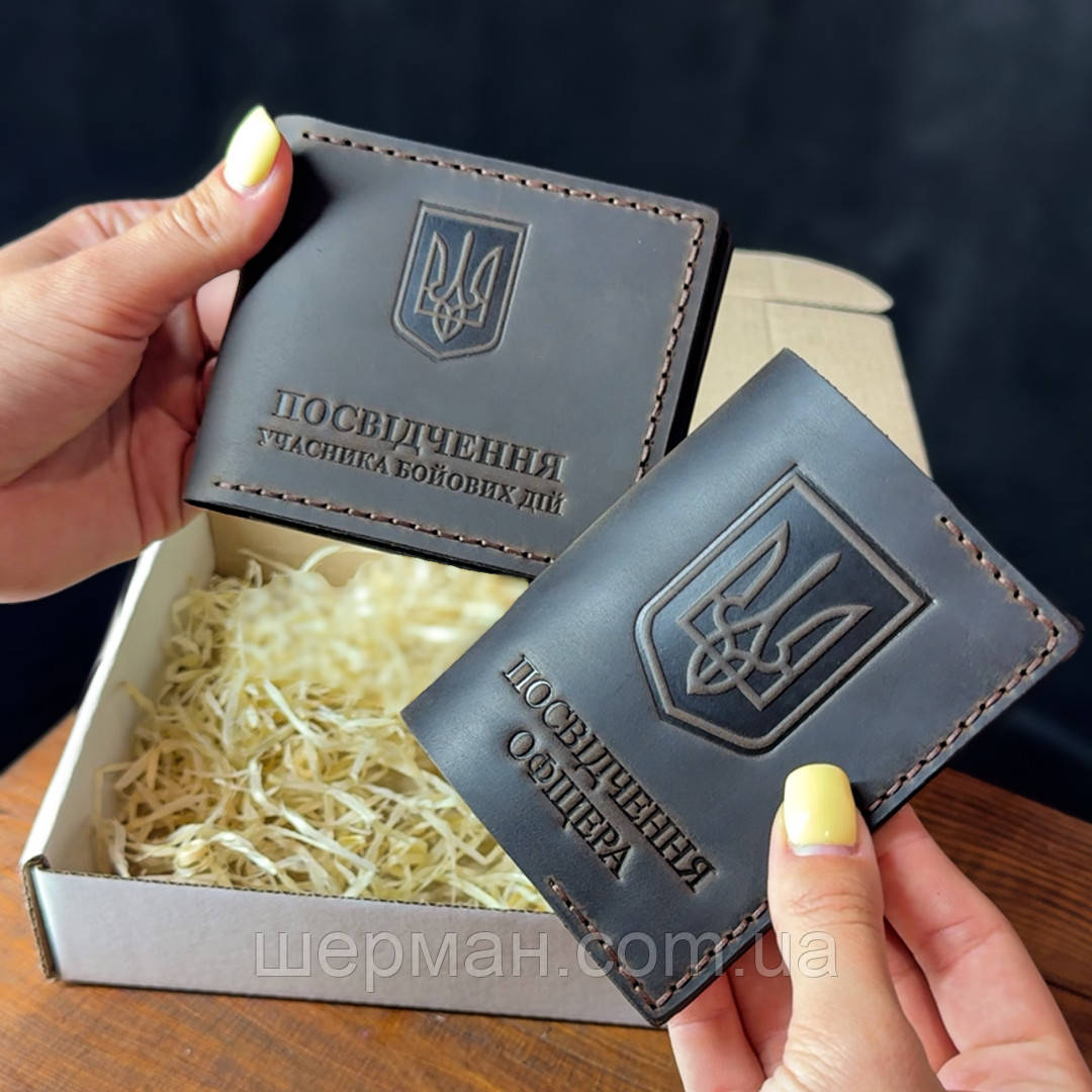 Набір обкладинок на УБД та посвідчення офіцера